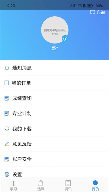 自考过程考核