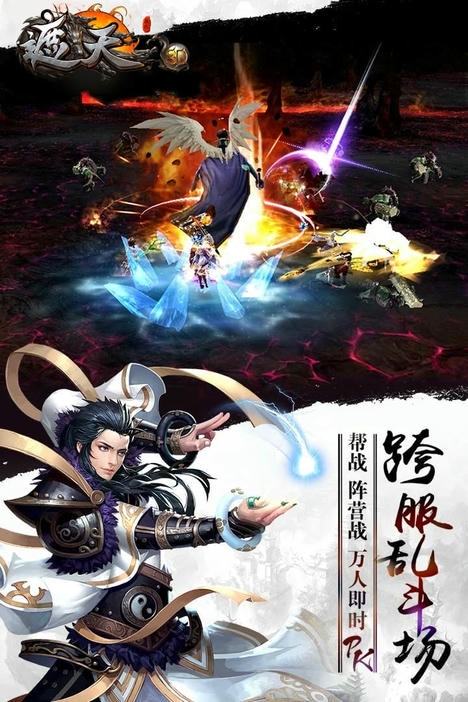 遮天3d手游版