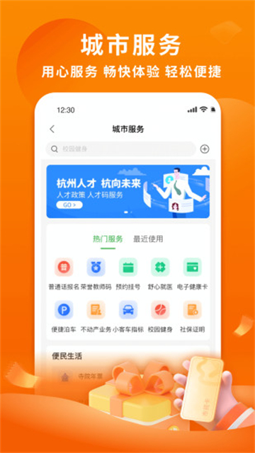 杭州市民卡