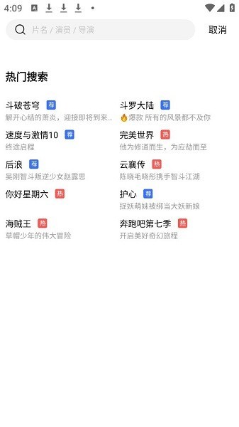 蓝天视频免费追剧app