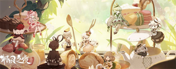 精灵之境测试服