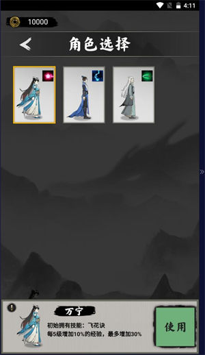 万宁传说2024最新版