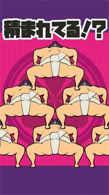 相扑叠叠乐手游中文免费版