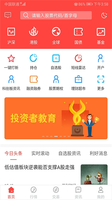 金元证券手机app