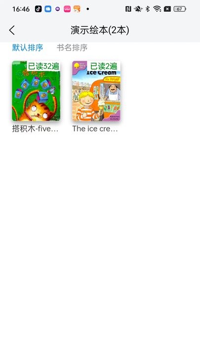 绘本阅读器免费版