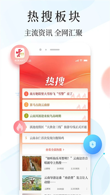云新闻