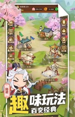 城主你先上