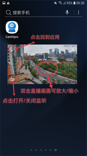 CamHipro监控软件