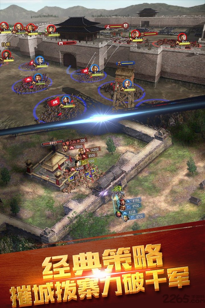 帝国的纷争手机版