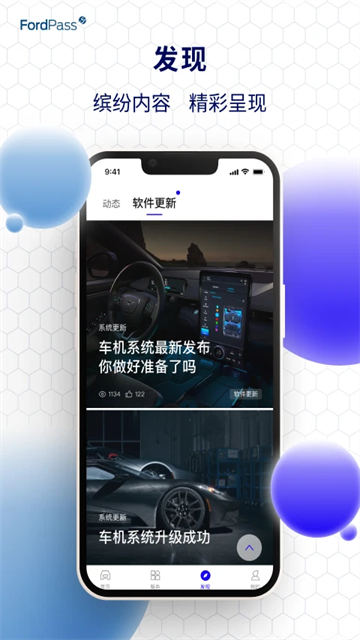福特汽车app