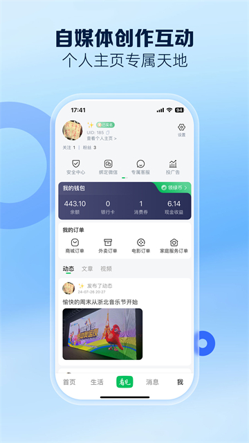 南太湖号app
