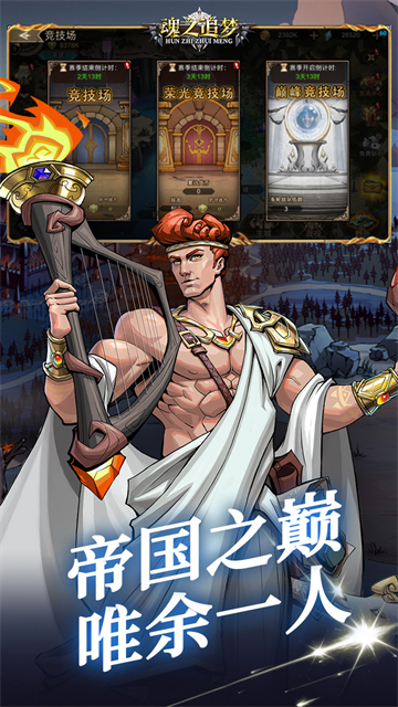魂之追梦0.1折