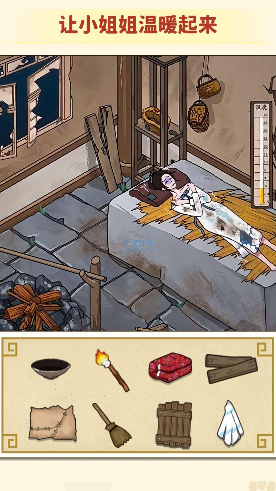 稳住救救她安卓版最新