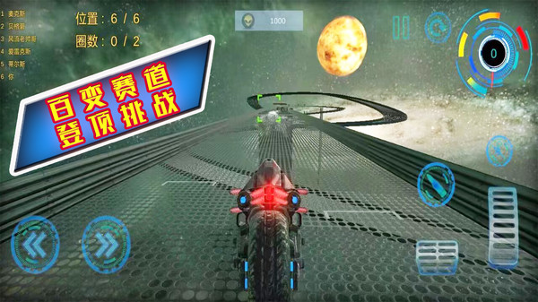 极限竞速赛道官方版