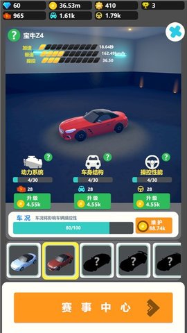 汽车修理工最新安卓版