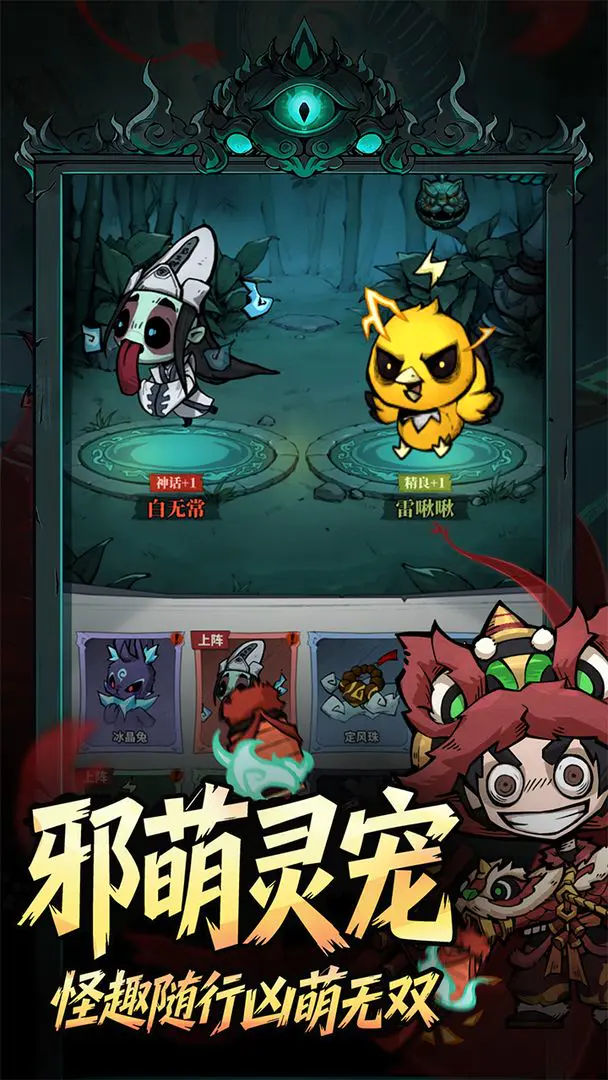 无限轮回微信小游戏