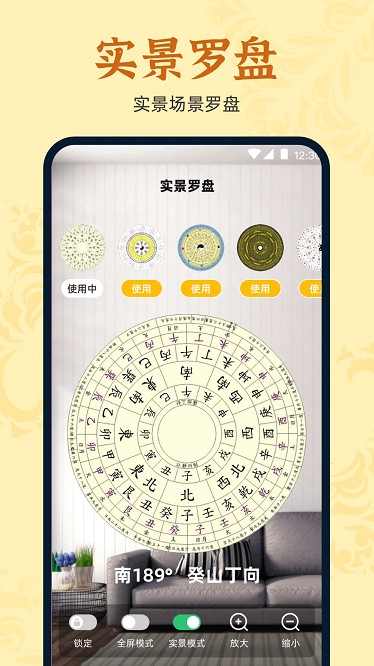 万安罗盘app
