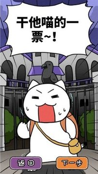 白猫大冒险2游戏手机版