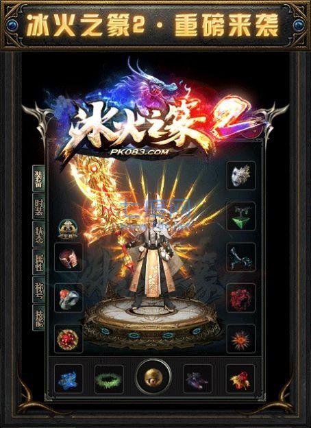冰火之篆2安卓版剧情游戏