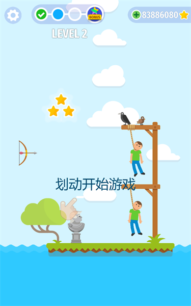 绞刑台弓箭大师游戏汉化版