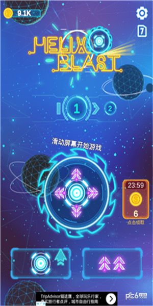 螺旋爆炸手游手机正式版