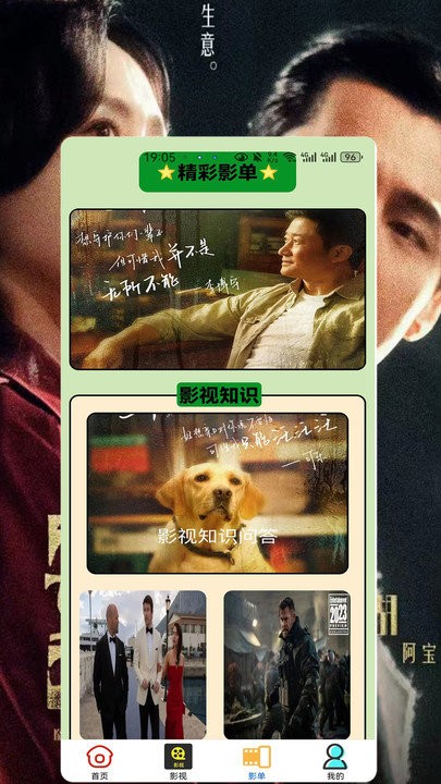 策驰影视2025最新版