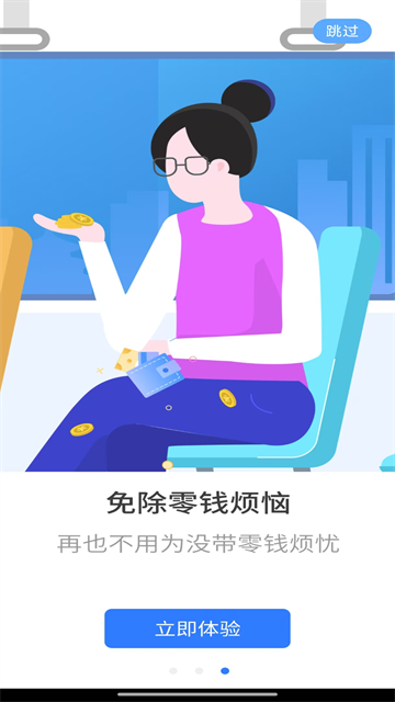 南阳码上行app