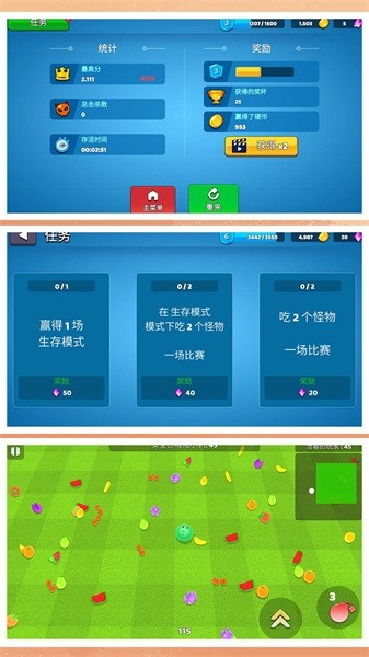球球守护者手机版