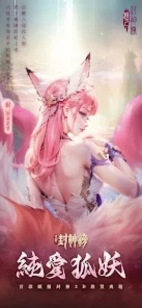 太吾封神榜2024最新版