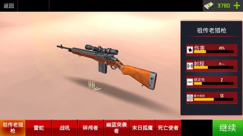 城市狙击精英最新版