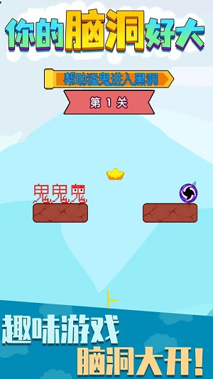 你的脑洞好大安卓游戏最新版