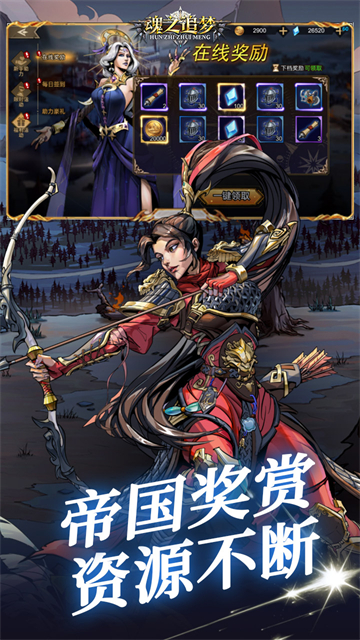 魂之追梦0.1折