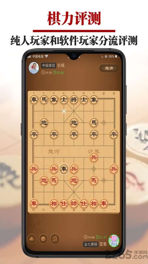 王者象棋app对弈平台