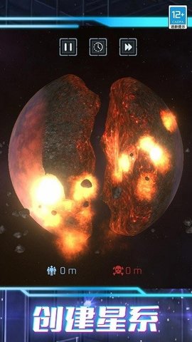 我的超级星球手游最新版