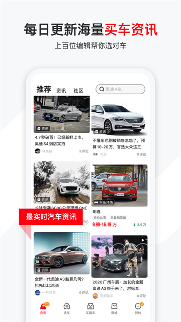 有车以后app