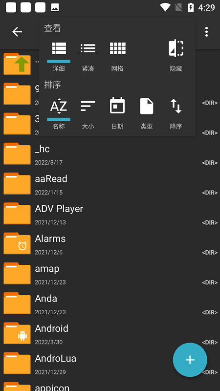 7z解压器手机版