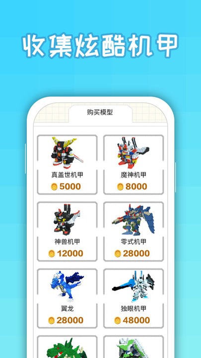 变身大作战最新版