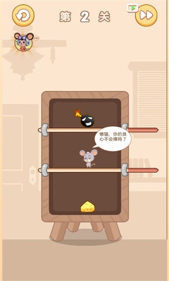 奶酪计划官方版