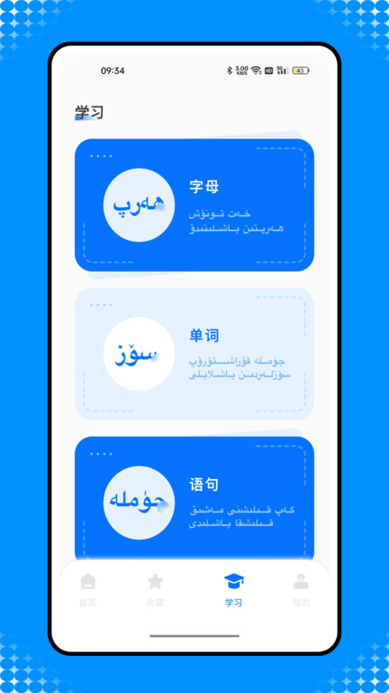 维汉智能翻译免费软件