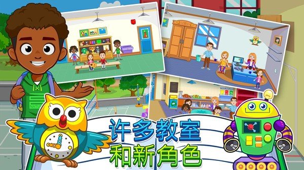 我的小镇生活游戏手机版