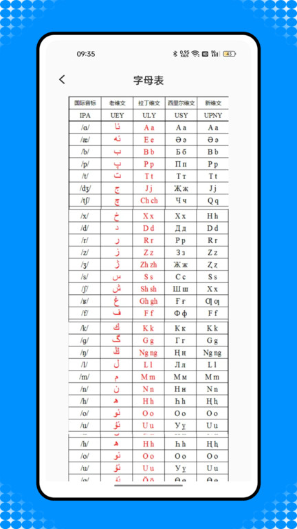 维汉智能翻译免费软件