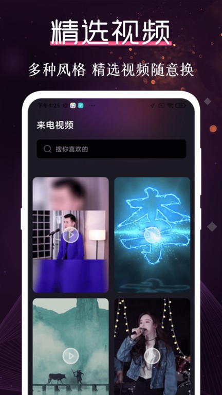 酷乐队手机版(又名铃声大全)