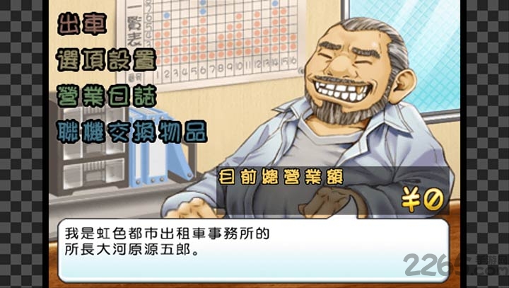 我的出租车手机版
