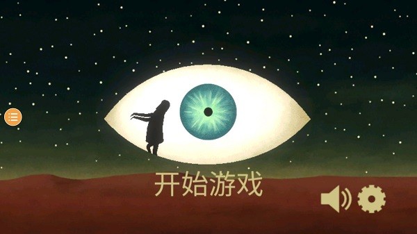 梦游逃生最新版汉化