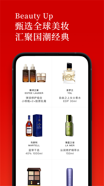 日上免税店app