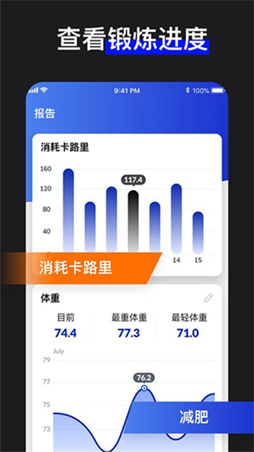30天内练出六块腹肌app官方版