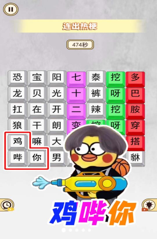 十万个热梗游戏最新版