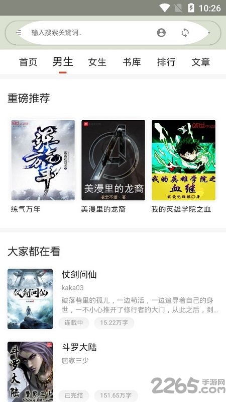 桔子小说免费版