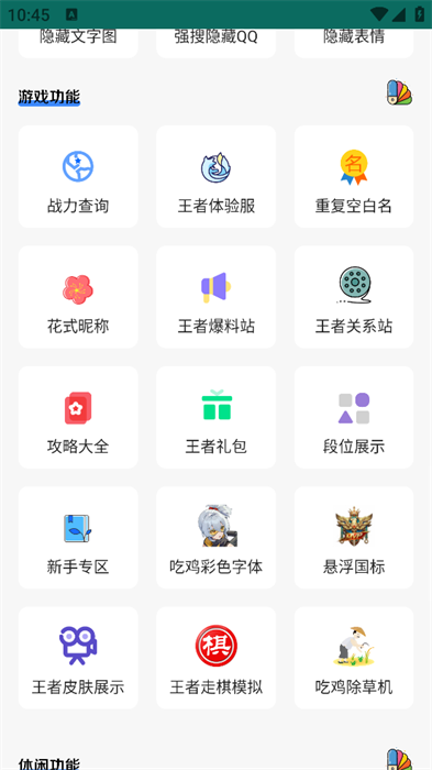 南泽软件库最新版