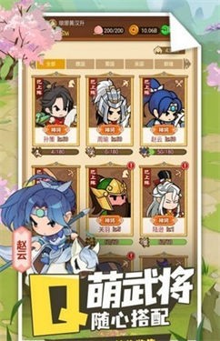 城主你先上